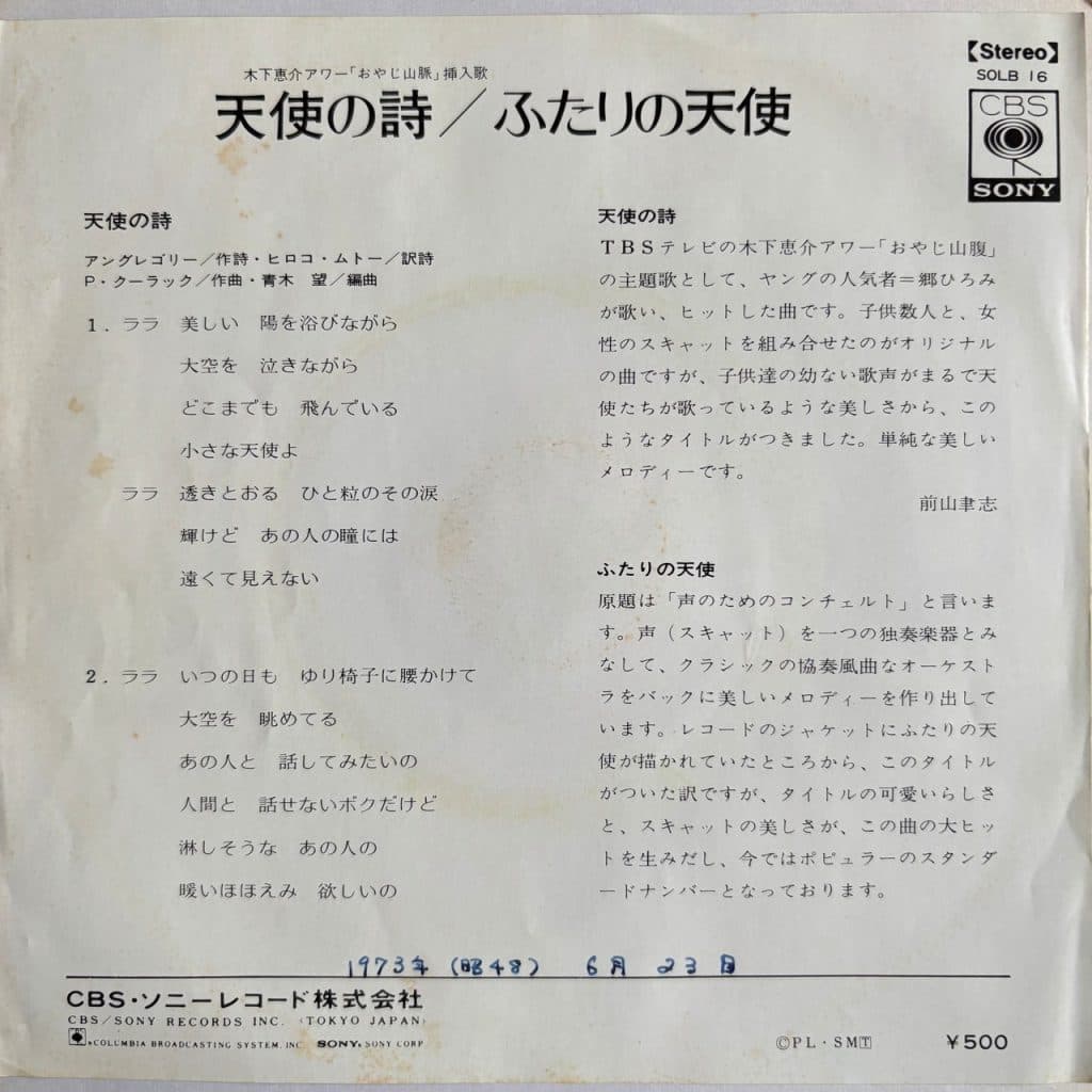 Tenshi no Uta - Futari no Tenshi