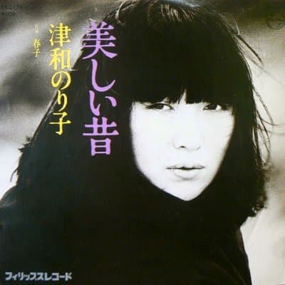 Noriko Tsuwa