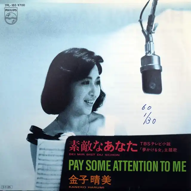 Sutekina Anata (Bei Mir Bist du Schon) - Pay Some Attention To Me