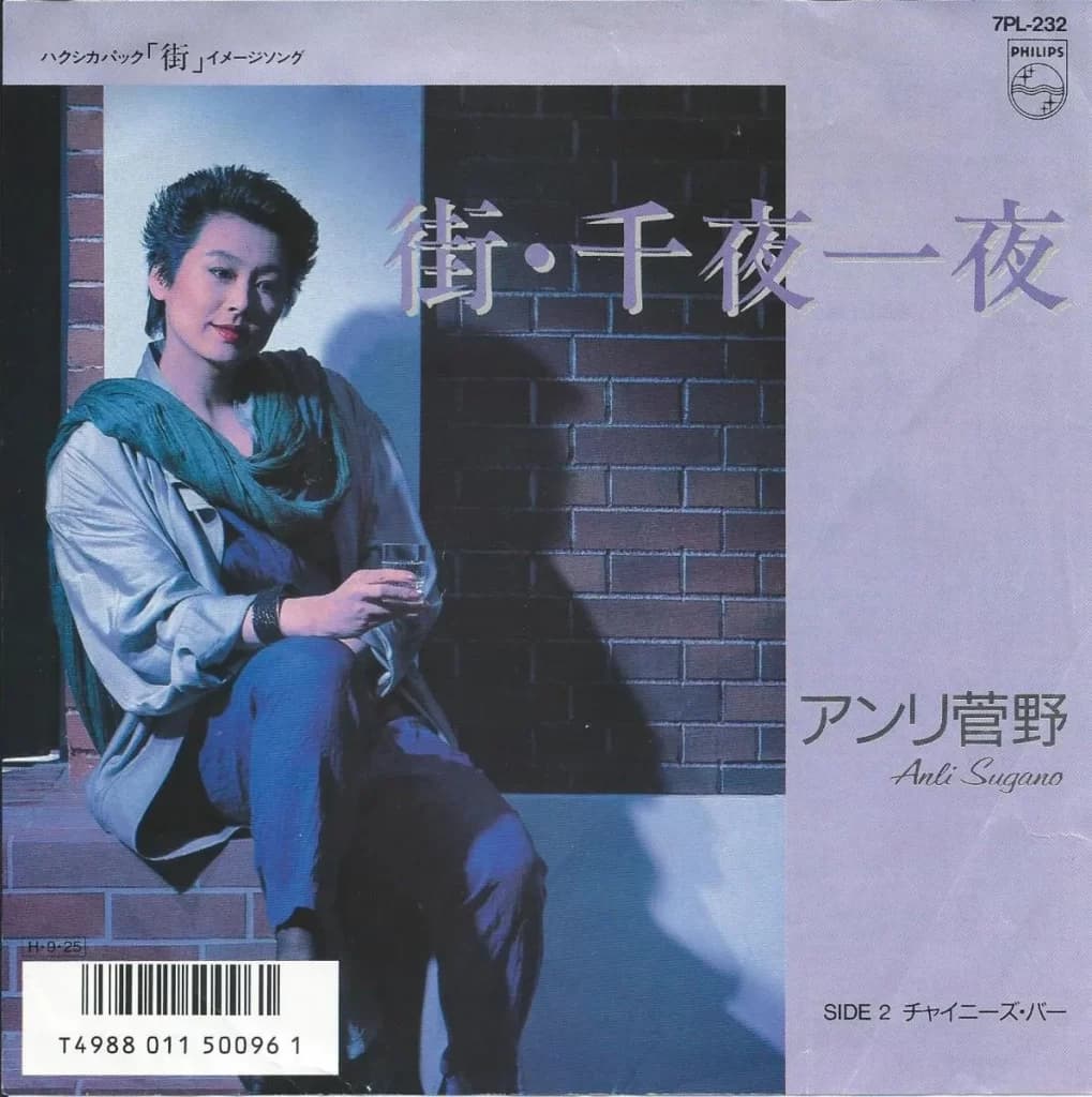 Machi Senyaichiya - Chinise Bar