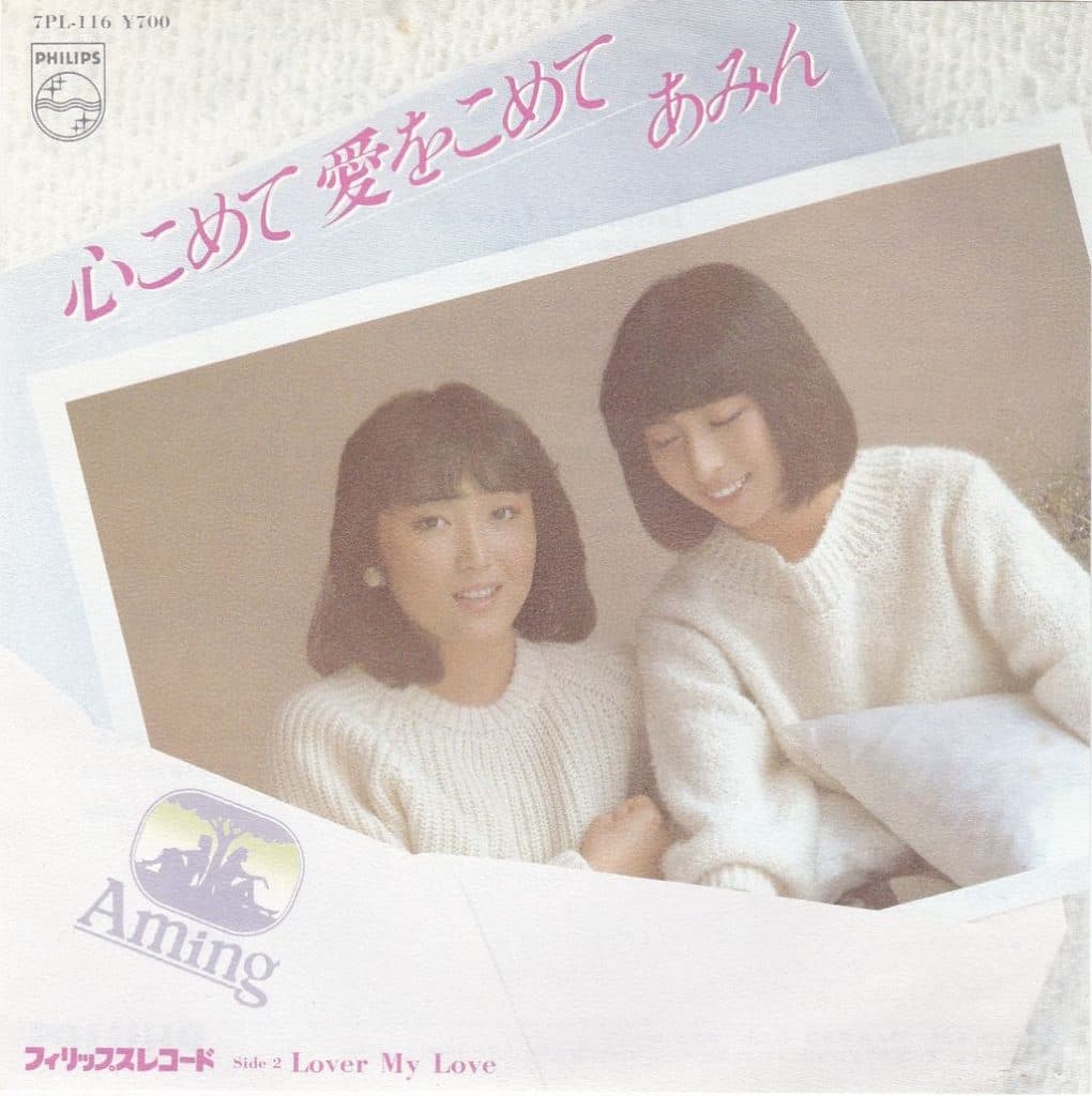Kokoro Komete Ai Wokomete - Lover My Love