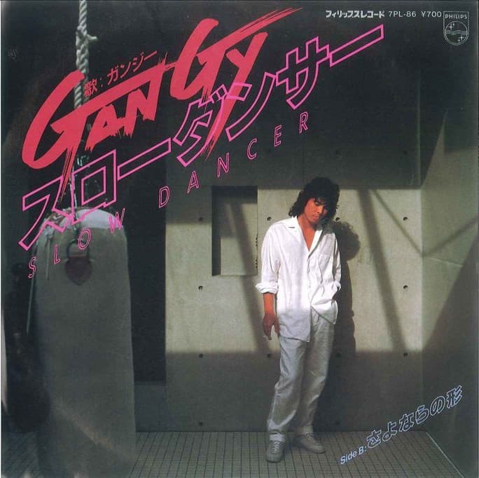 Slow Dancer - Sayonara no Katachi