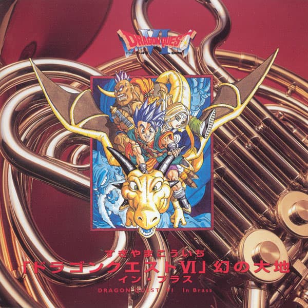 Dragon Quest VI Maboroshi no Daichi in Brass