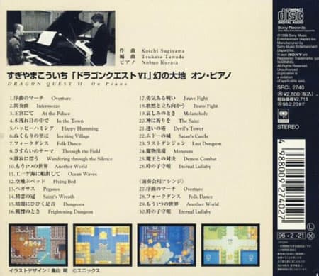 "DRAGON QUEST VI" Maboroshi no Daichi On Piano
