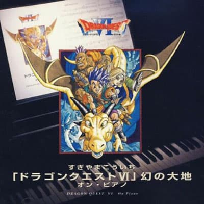 "DRAGON QUEST VI" Maboroshi no Daichi On Piano