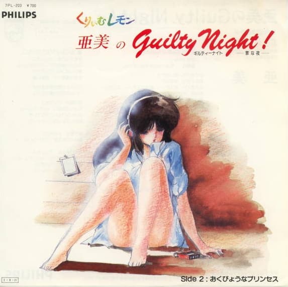 Guilty Night - Akubiyou Na Princess