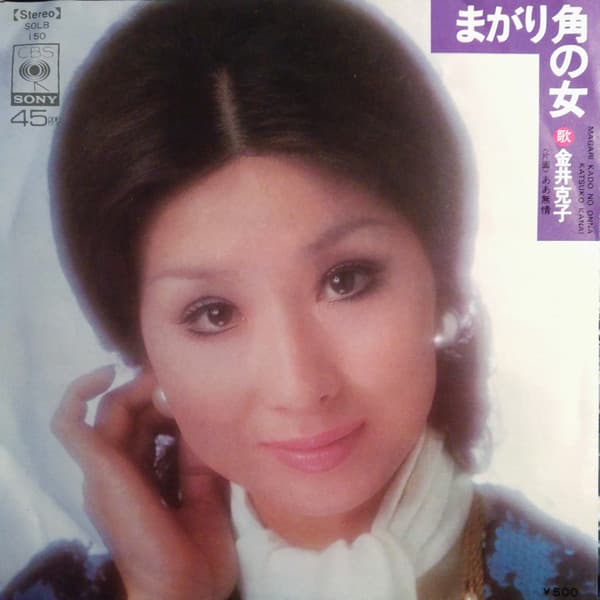 Magarikado no Onna - Ah Mujo