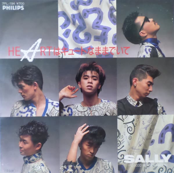 Heart wa Kyutona Mama de Ite - Good Vibration wa Ano Machikado ni