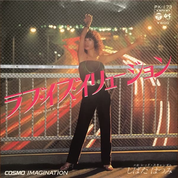 Love Is Just An Illusion - Red Scandal