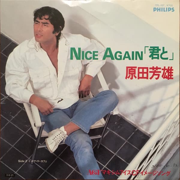 Nice Again Kun To - Midnight Cafe