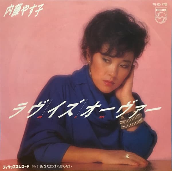 Love Is Over - Anata ni Wa Wakaranai