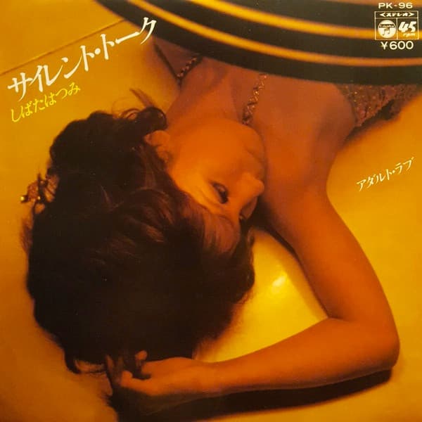 Silent Talk - Adult Love
