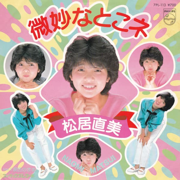 Bimyona Toko Ne - Namida Iro no Mama