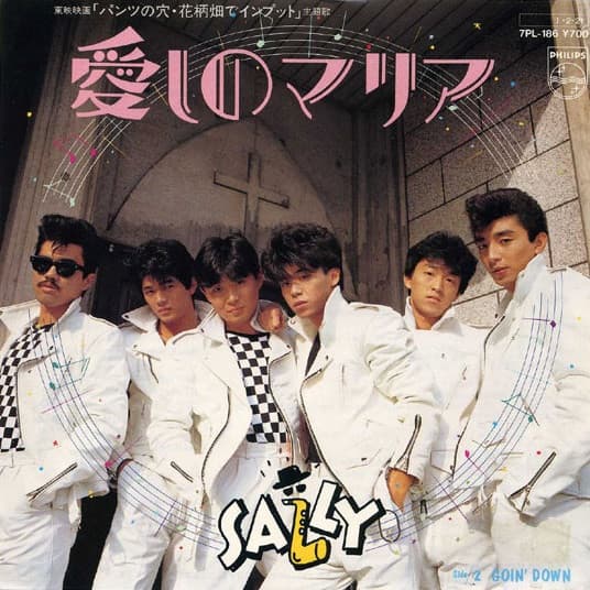 Itoshino Maria - Goin' Down