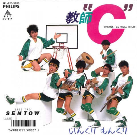 Kyoshi C - Sentow