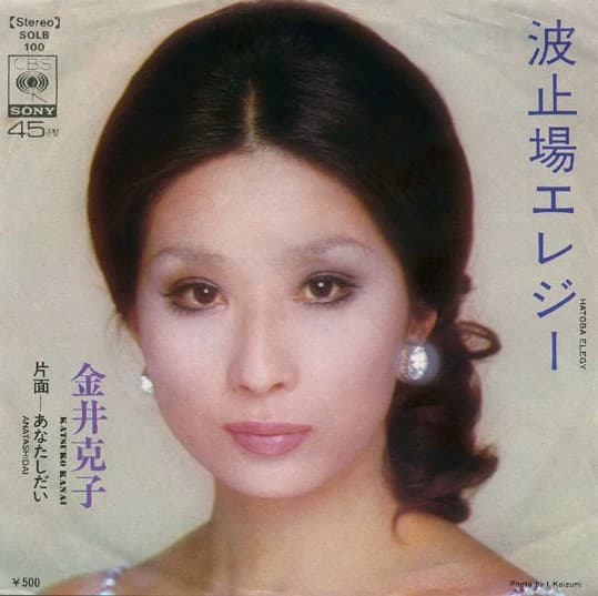 Hatoba Elegy - Anata Shidai