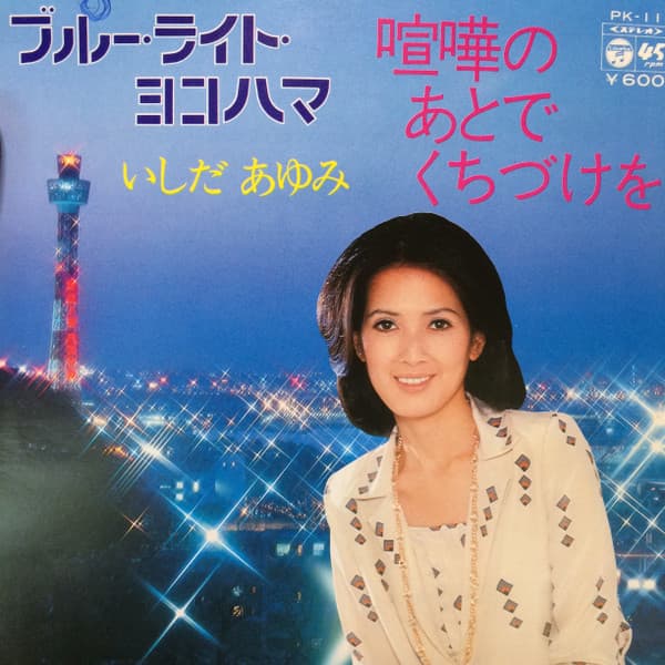 Blue Light Yokohama - Kenkanoato de Kuchi Dzuke o