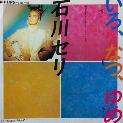 Iro Natsu Yume - Olympus