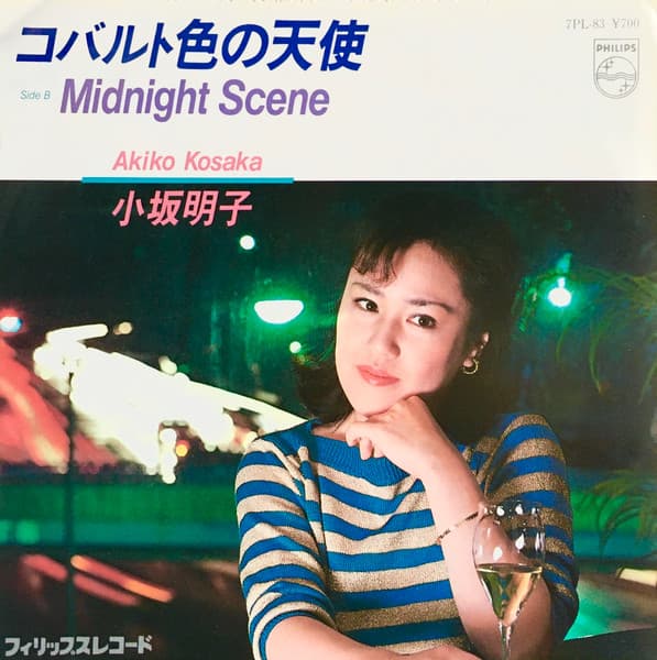 Kobaruto Iro no Tenshi - Midnight Scene