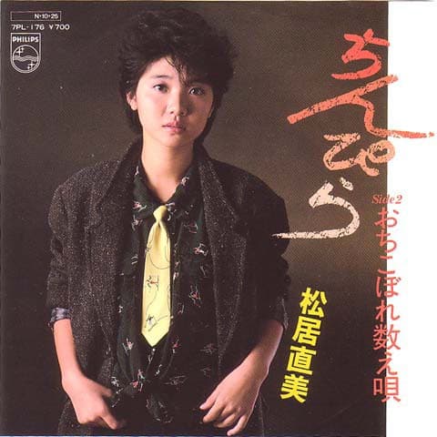 Chipira - Ochikobore Kazoe Uta
