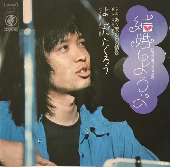 Kekkon Shiyoyo - Aru Ame no hi no Jokei