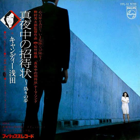 Mayonaka no Jotaijo ~Itsuwari no Yume~ - Mayonaka no Jotaijo ~Main Theme~