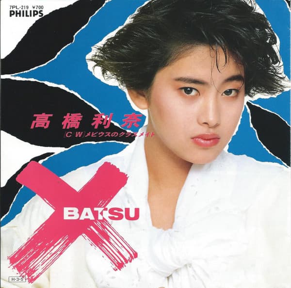 Batsu - Moebius no Classmate