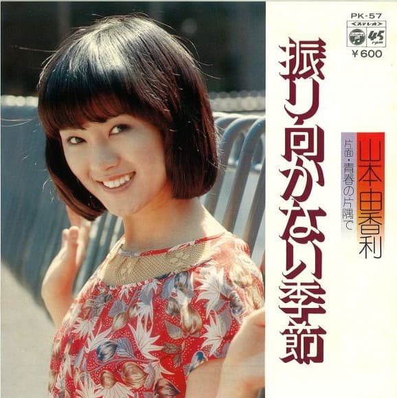 Furimukanai Kisetsu - Seishun no Katasumi de