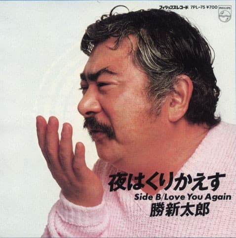 Yoru wa Kurikaesu - Love You Again