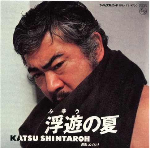 Fuyu no Natsu - Nukumori