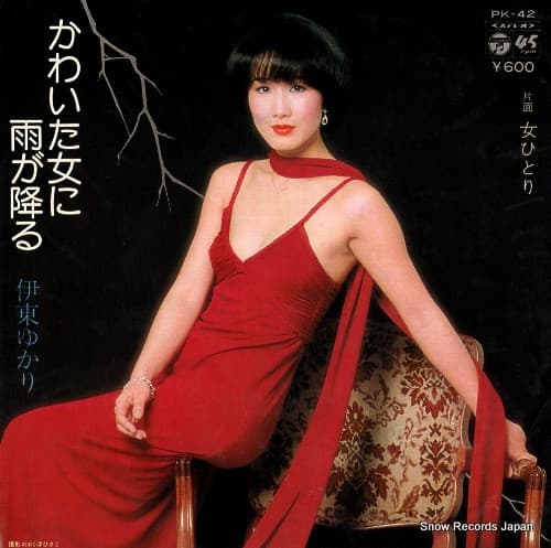 Kawaita Onna ni Amegafuru - Onna Hitori