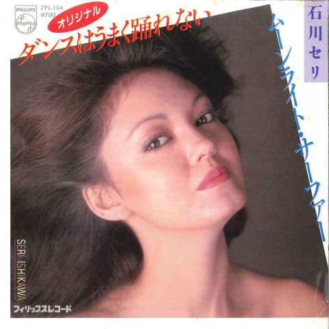 Dance wa Umaku Odorenai - Moolight Surfer