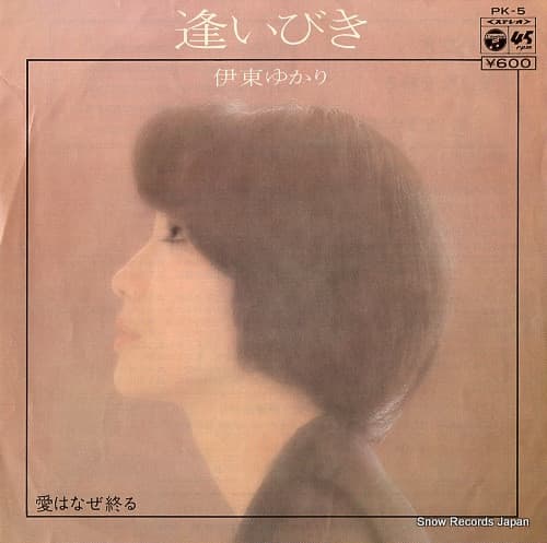 Aibiki - Ai wa Naze Owaru