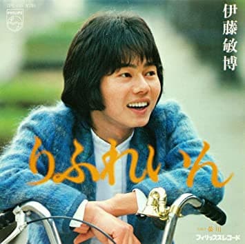 Refrain - Hotarugawa