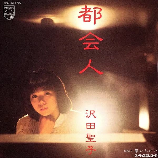 Tokaijin - Omoichigai