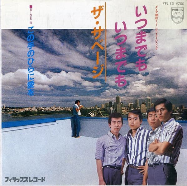 Itsumade Mo Itsumade Mo - Kono Tenohira ni Ai o