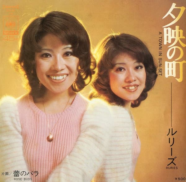 Yubae no Machi - Tsubomi no Bara