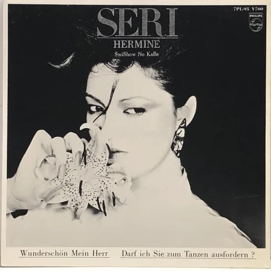 Hermine - Suisho no Kabe
