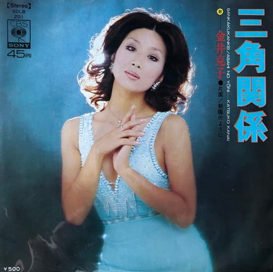 Sankakukankei - Asahi no Yoni