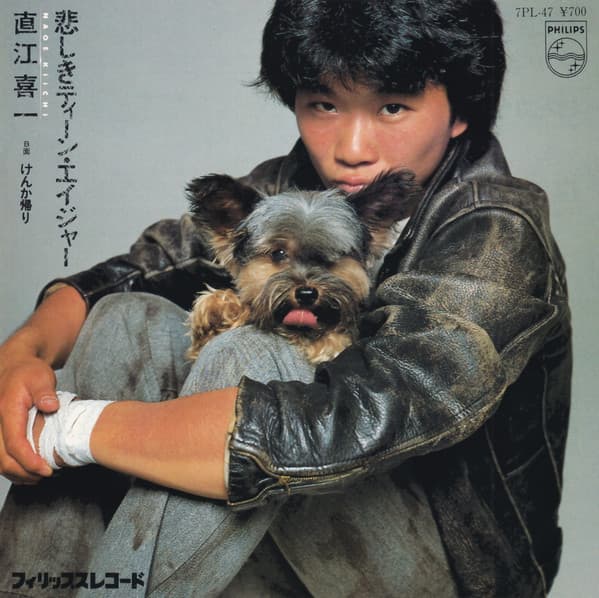 Kanashiki Teenager - Kenka Kaeri