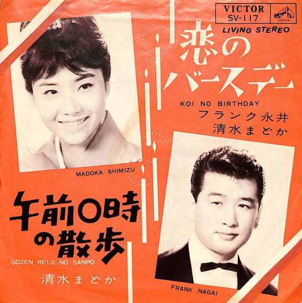 Koi no Birthday - Gozen O-Ji no Sanpo