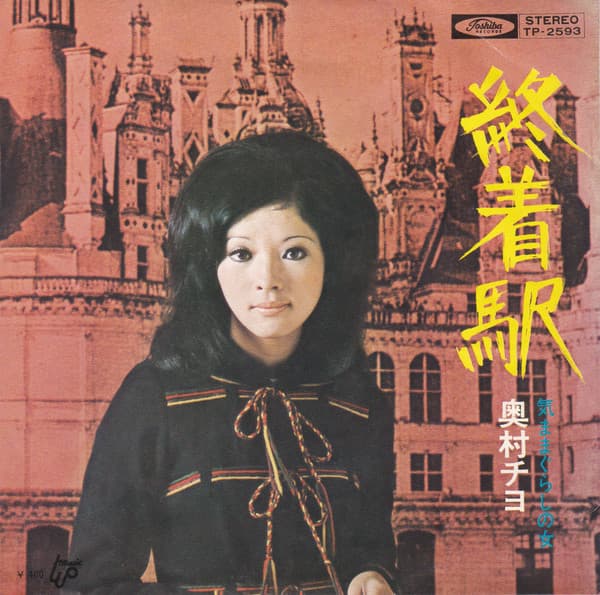 Shuuchakueki - Kimamagurashi no Onna