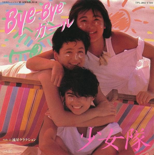 Bye Bye Girl - Ryusei Klaxon