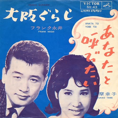 Osaka Gurashi - Anata to Yobitai
