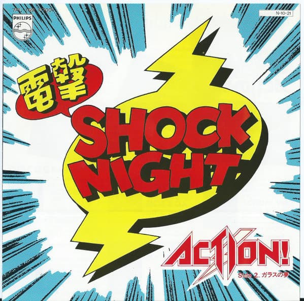 Dengeki Shock Night - Glass no Yume