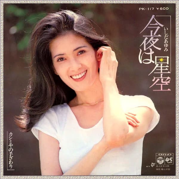 Konnya wa Hoshizora - Kashimiya no Tezawari