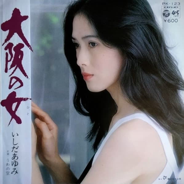Osaka no Onna - Uwa no Sora