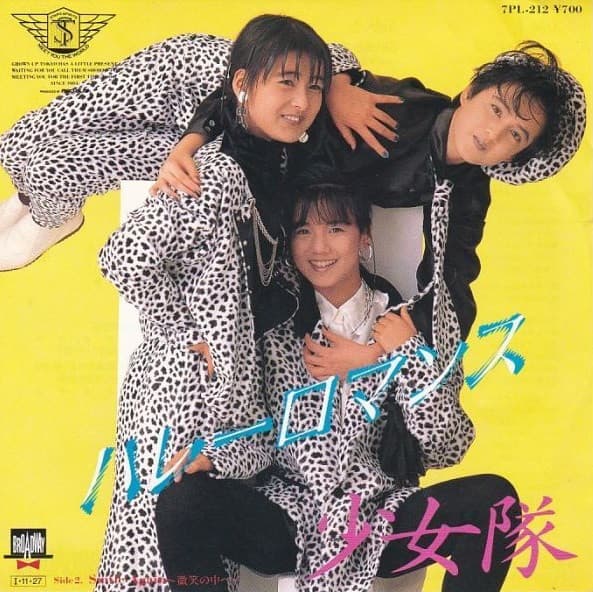 Halley Romance - Smile Again ~Bisho no Naka e~
