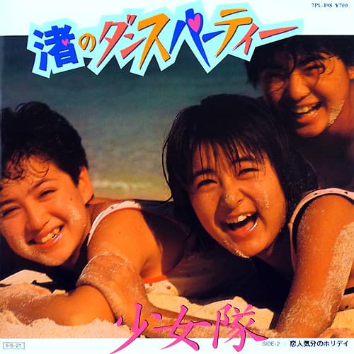 Nagisa no Dance Party - Koibito Kibun no Holiday