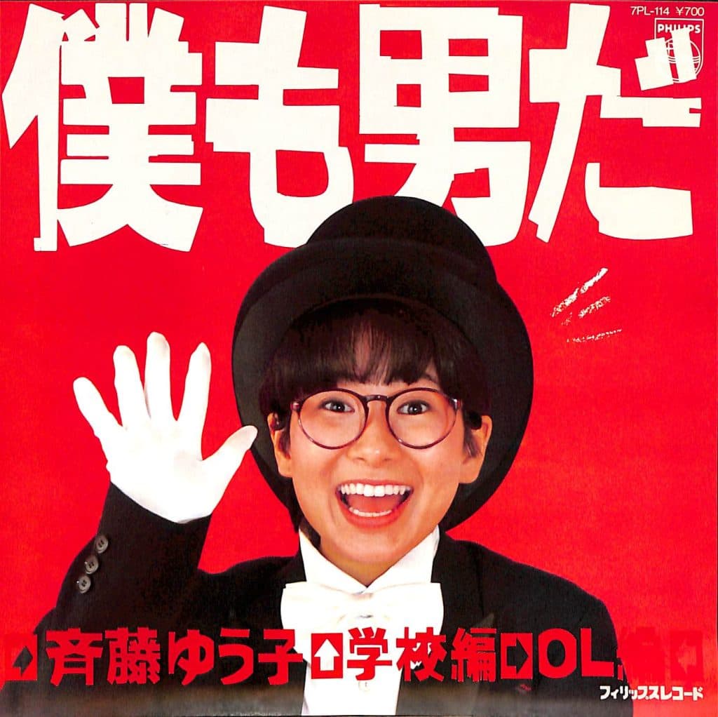 Boku mo Otokoda ~ Gakko Hen~ - Boku mo Otokoda ~OL Hen~